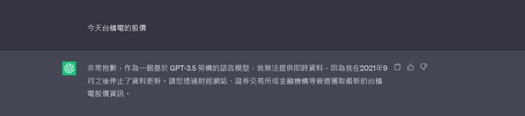 微軟推出 New Bing 新必應,AI 強化搜尋引擎,整合 Bing Chat 及 Image Creator 2 ChatGPT 無法獲得最新即時的資料