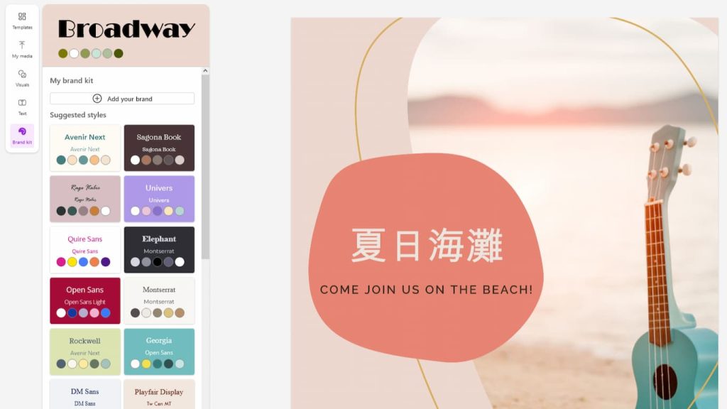 Microsoft Designer 微軟的 AI 設計工具,全面開放,設計小白也能快速上手 8 Microsoft Designer AI 配色布局