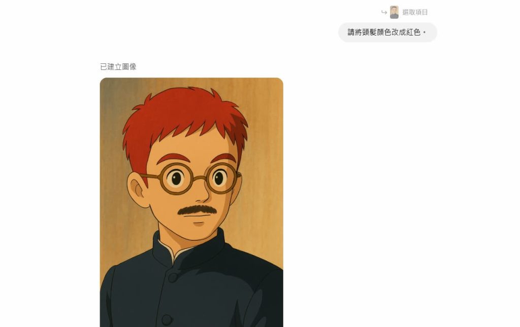 ChatGPT 免費吉卜力圖片生成與後製微調教學,3步驟簡單上手 7 ChatGPT 吉卜力生成圖後製微調完成