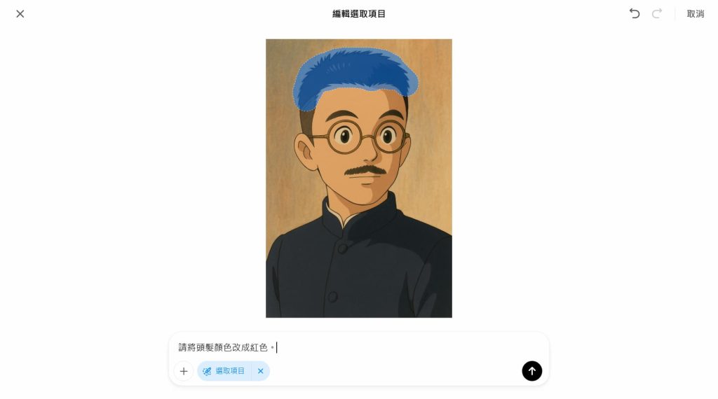 ChatGPT 免費吉卜力圖片生成與後製微調教學,3步驟簡單上手 6 ChatGPT 吉卜力生成圖後製微調過程