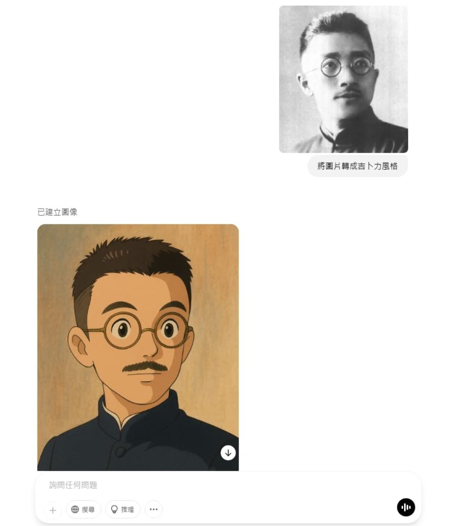 ChatGPT 免費吉卜力圖片生成與後製微調教學,3步驟簡單上手 4 ChatGPT 吉卜力畫風生成