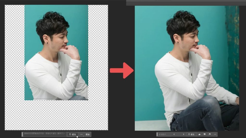 Photoshop AI 教學,生成填色 Generative Fill 的 17 種玩法 9 Potoshop AI 生成填色的人物延伸