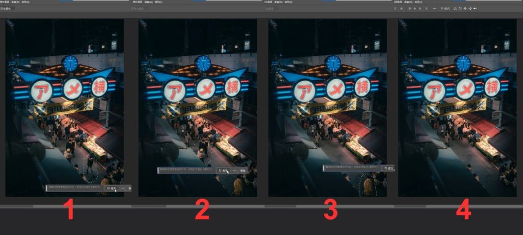 Photoshop AI 教學,生成填色 Generative Fill 的 17 種玩法 13 Potoshop AI 生成填色的憑空消失1