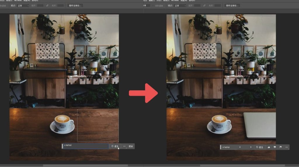 Photoshop AI 教學,生成填色 Generative Fill 的 17 種玩法 15 Potoshop AI 生成填色的無中生有1