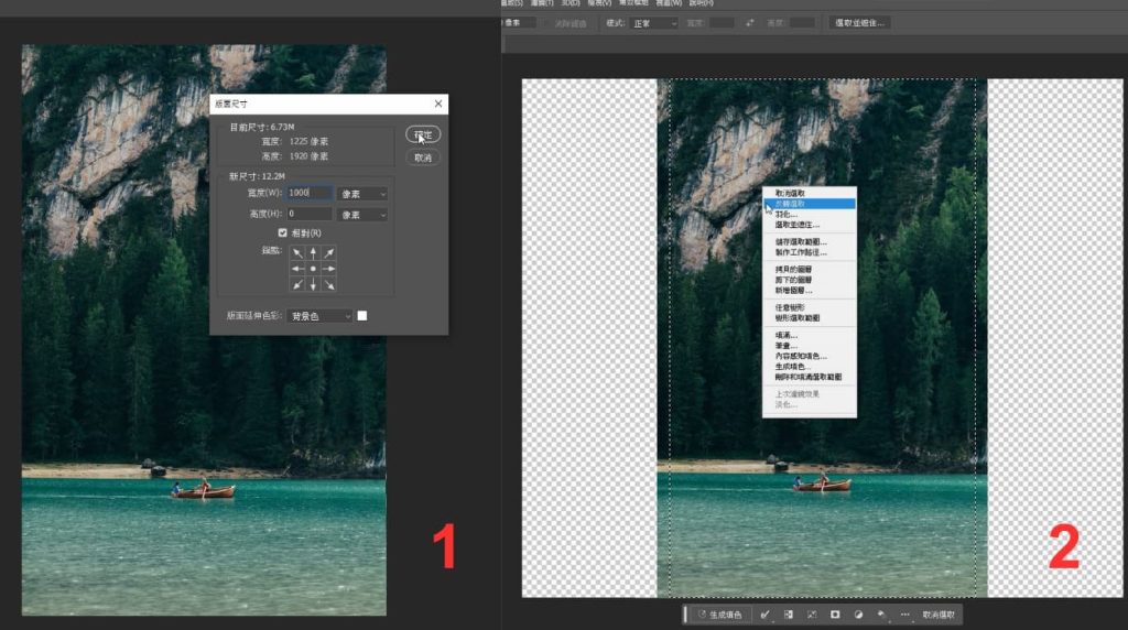 Photoshop AI 教學,生成填色 Generative Fill 的 17 種玩法 6 Potoshop AI 生成填色的風景延伸步驟1