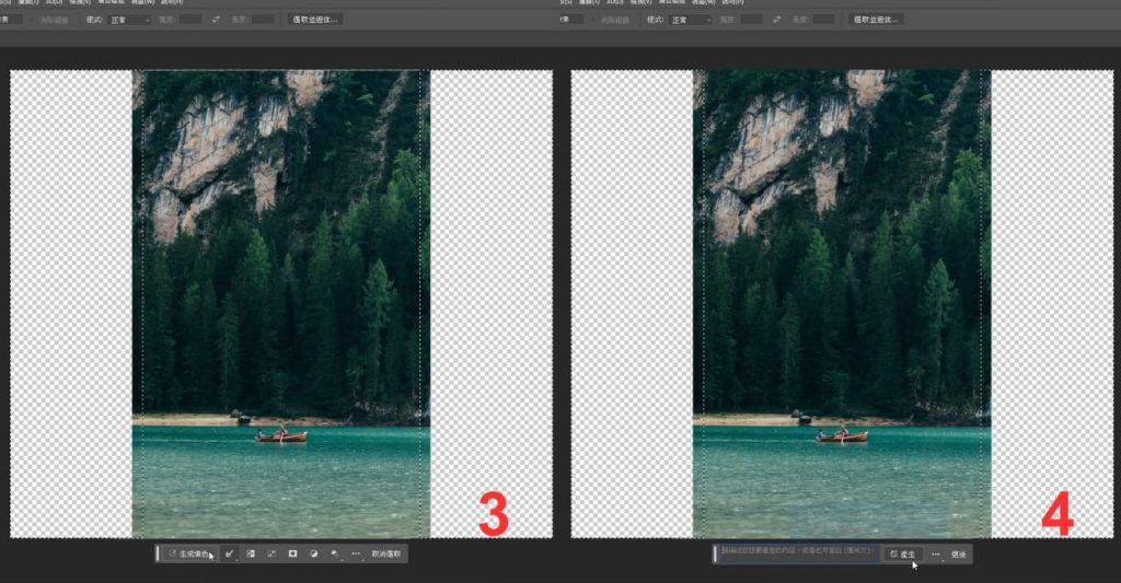 Photoshop AI 教學,生成填色 Generative Fill 的 17 種玩法 7 Potoshop AI 生成填色的風景延伸步驟2