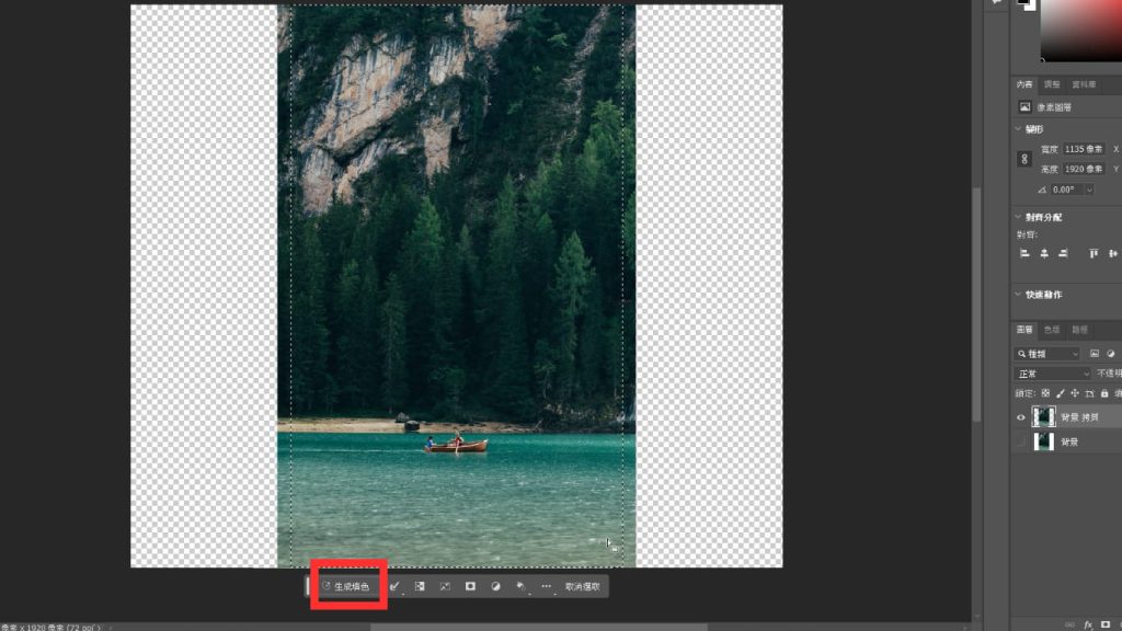 Photoshop AI 教學,生成填色 Generative Fill 的 17 種玩法 5 Potoshop 生成填色 Generative Fill 功能