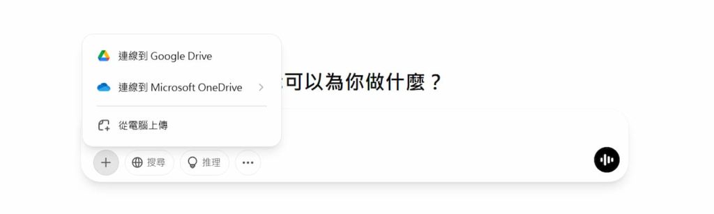 ChatGPT 免費吉卜力圖片生成與後製微調教學,3步驟簡單上手 2 免費 ChatGPT 上傳圖片