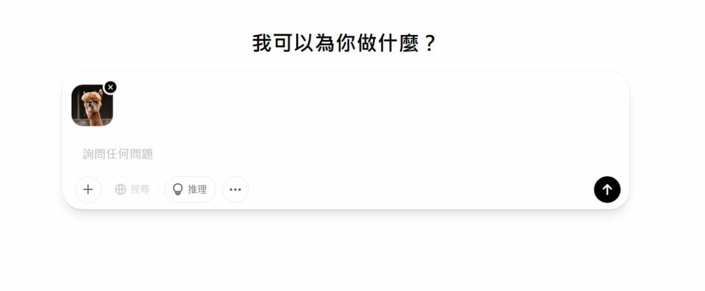 ChatGPT 免費生成 LINE 貼圖及分格漫畫教學,3個步驟快速上手 2 ChatGPT 上傳貼圖素材參考圖