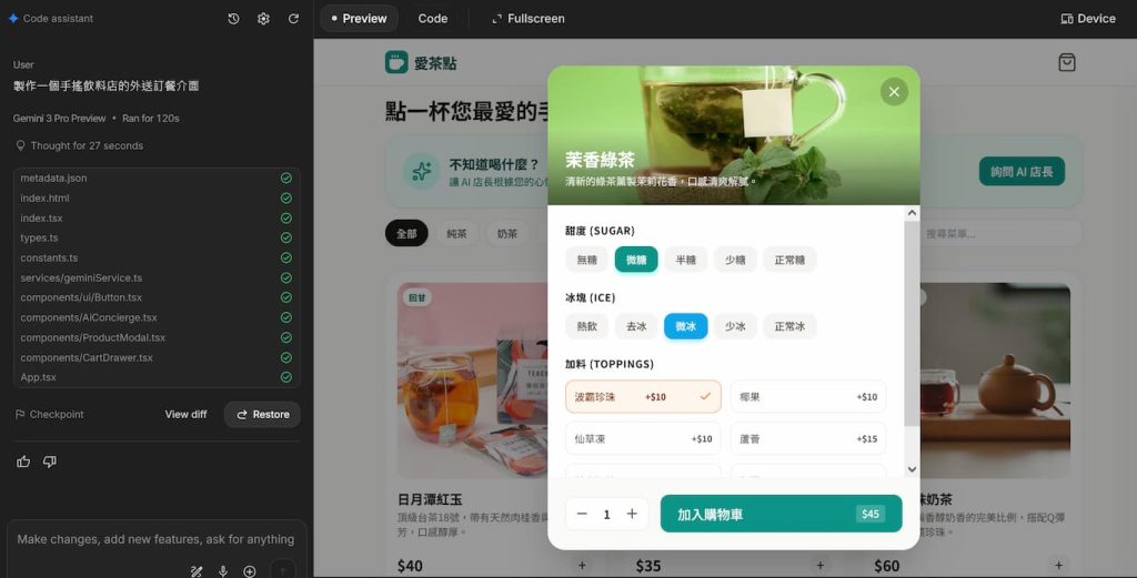 Google Gemini 3 來襲! 首發模型 Gemini 3 Pro 免費開放試用,五大特色一次看 6 Gemini 3 Pro 生成的介面具有互動性功能